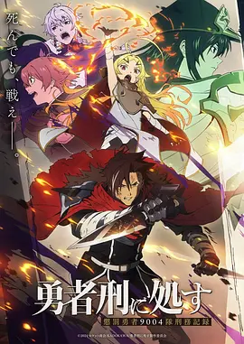 99国产视频动漫《星轨少年》